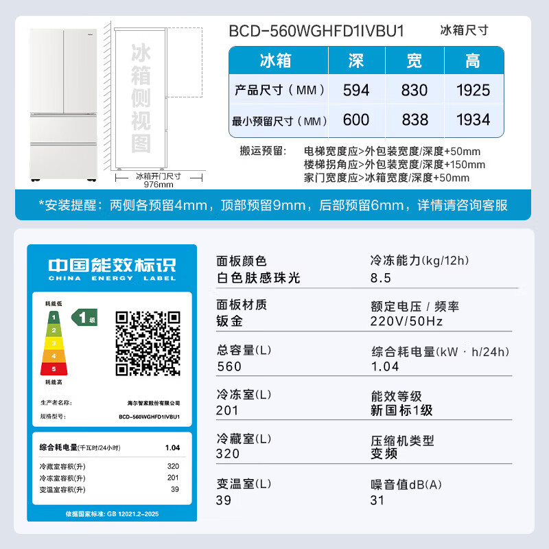 海尔 大海鲸系列 BCD-560WGHFD1IVBU1风冷法式门冰箱 560L 5643.19元 - 线报酷