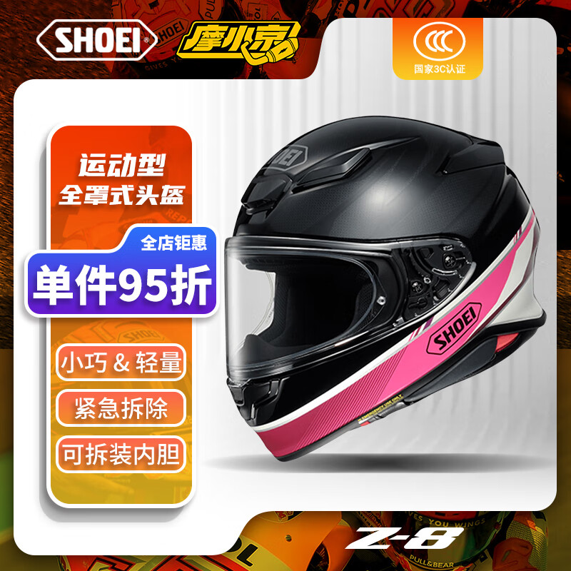 SHOEI Z8 摩托车头盔 全盔 NOCTURNE TC-7 S 3584元（满减）
