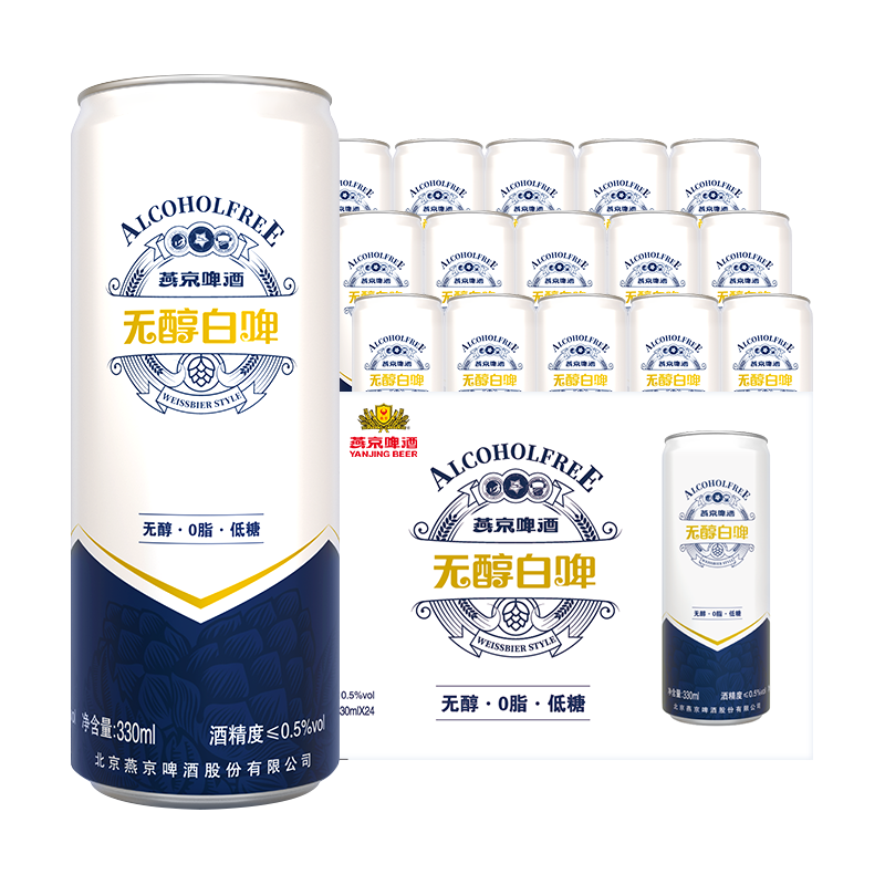 燕京啤酒 无醇零脂白啤 330ml*24罐 礼盒装 44.9元（需用券）