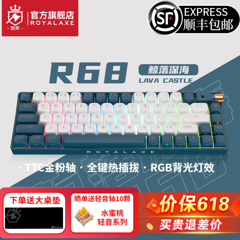 Royal Axe 御斧 R68机械键盘无线/蓝牙/有线 195.67元（需买3件，共587.01元）
