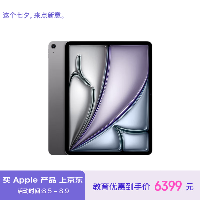 Apple 苹果 iPad Air 13英寸 M2芯片 2024年平板电脑(Air6/256G WLAN版/MV2D3CH/A)深空灰色