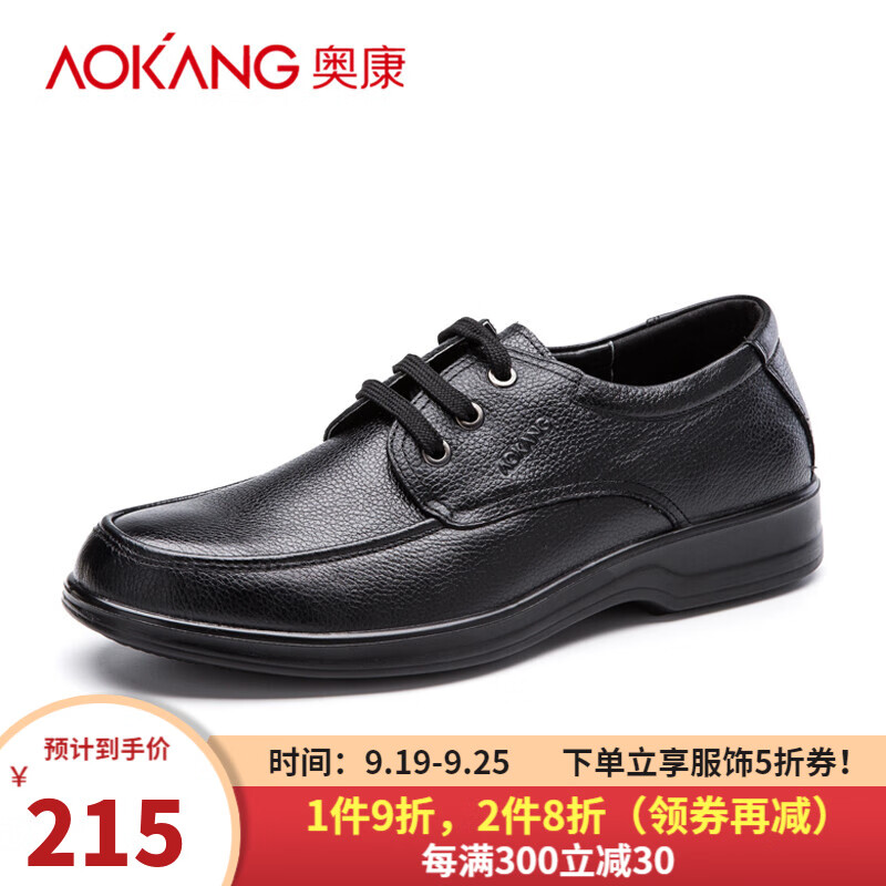 AOKANG 奥康 官方男系带商务鞋 89.25元（需买2件，需用券）