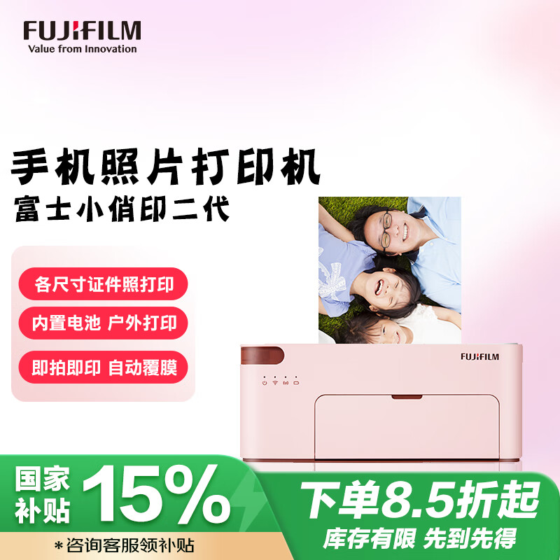 FUJIFILM 富士 PSC2D 二代 照片打印机 粉色 ￥992