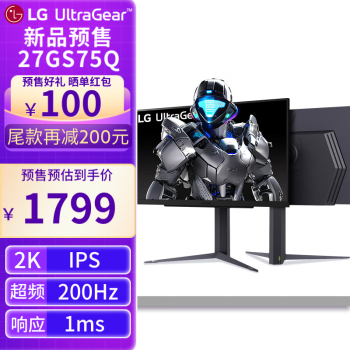 LG 乐金 27GS75Q 27英寸 IPS G-sync FreeSync 显示器（2560×1440、200Hz、99%sRGB、HDR10） ￥1699