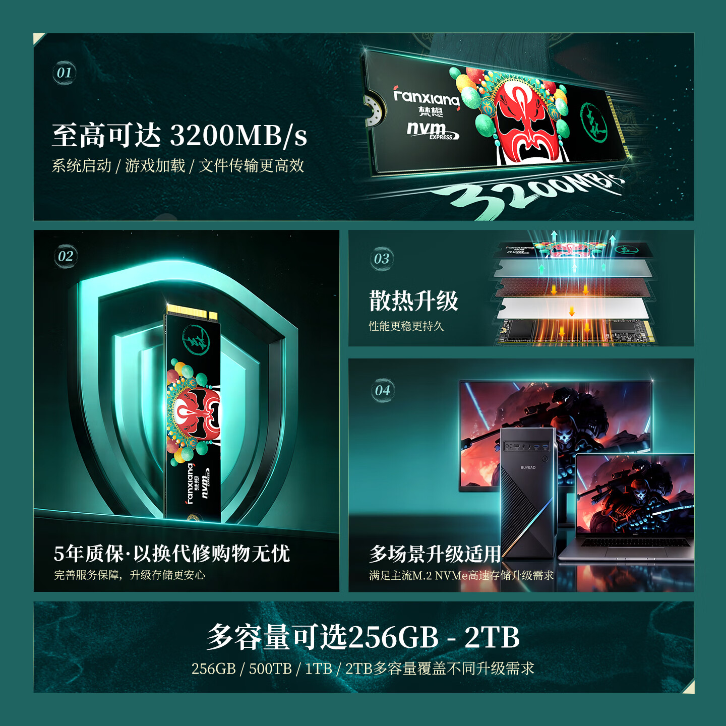 梵想 S500Pro 固态硬盘 M.2接口 长江存储 S500Pro 256GB 319元 - 线报酷