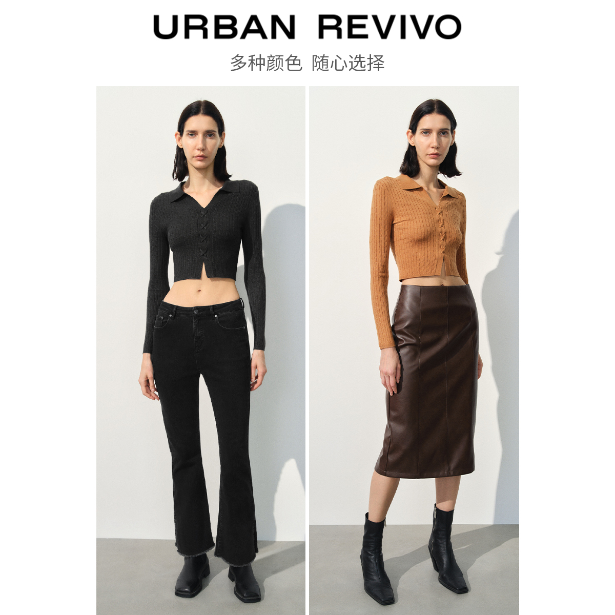 URBAN REVIVO UR2024春季新款女装绑带肌理设计感翻领紧身针织衫UWH940029 100.98元