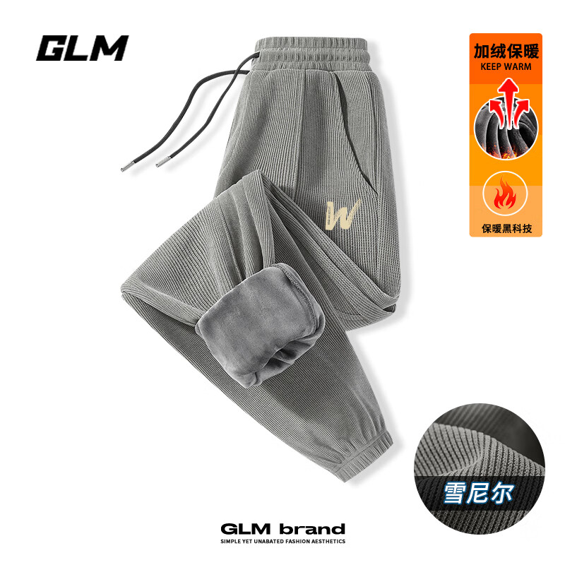 GLM 雪尼尔加绒裤 加厚保暖休闲 灰 暖冬 35.89元（需用券）