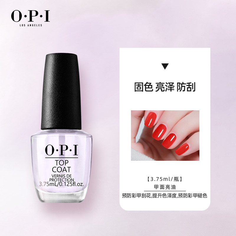 O·P·I 快干不可剥系列 指甲油 #宁静之境 3.75ml 11.67元（需买3件，共