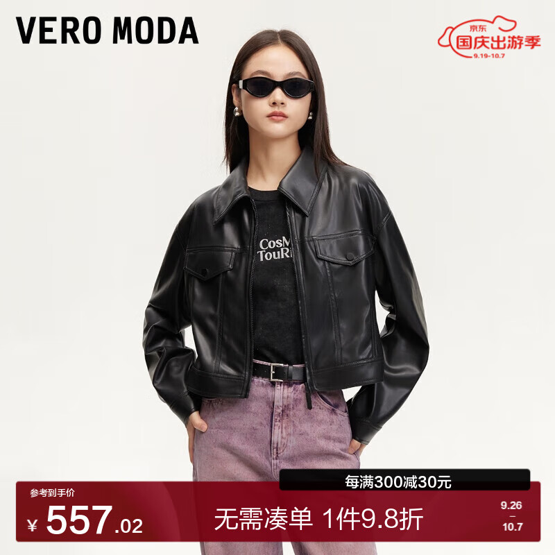 VERO MODA VEROMODAVero Moda夹克女2024秋季女装PU仿皮绒感内里多巴胺外套休闲 黑色