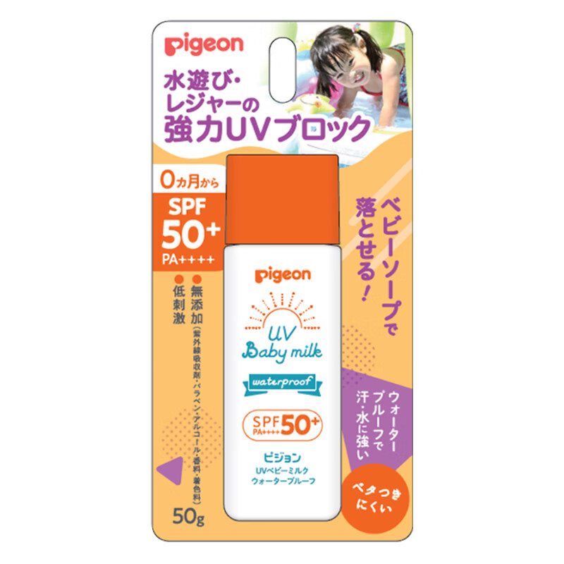 Pigeon 贝亲 婴儿防晒霜 SPF50+ 50g 42元