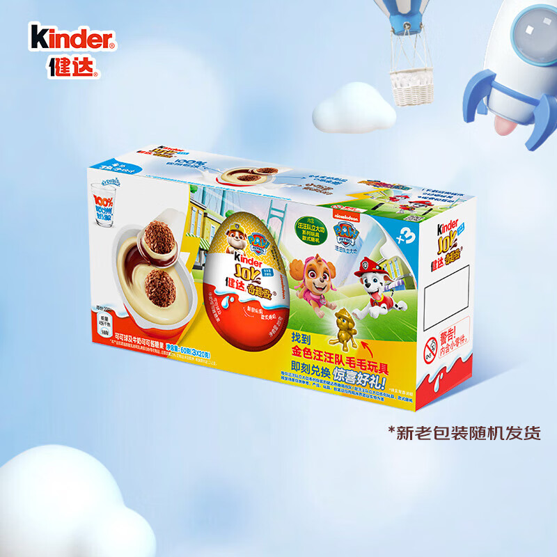 Kinder 健达 奇趣蛋小黄人3颗装60g 儿童礼物休闲零食组装玩具生日礼物 17.9元