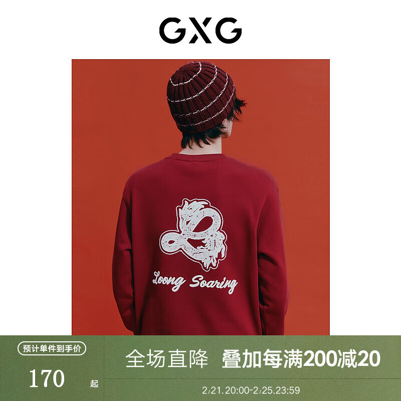 GXG 男装 新年系列红色精致绣花宽松圆领卫衣男士 2024年春季 红色 165/S 409元