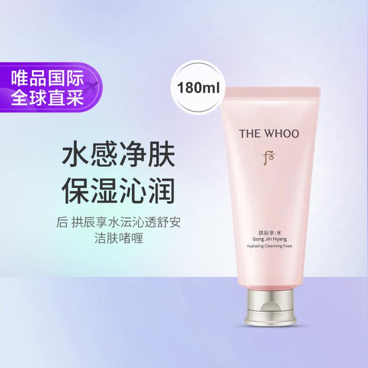 后 拱辰享水沄沁透舒安洁肤啫喱180ml 97元