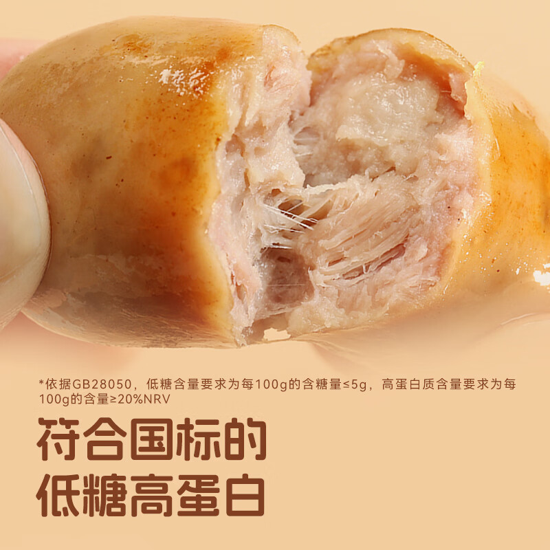 西贝 黑猪肉爆汁迷你烤肠120g 7.6元 - 线报酷