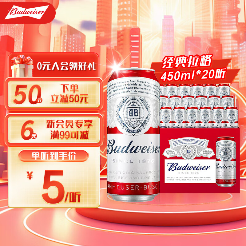 Budweiser 百威 啤酒 450mL*20罐 ￥59.5