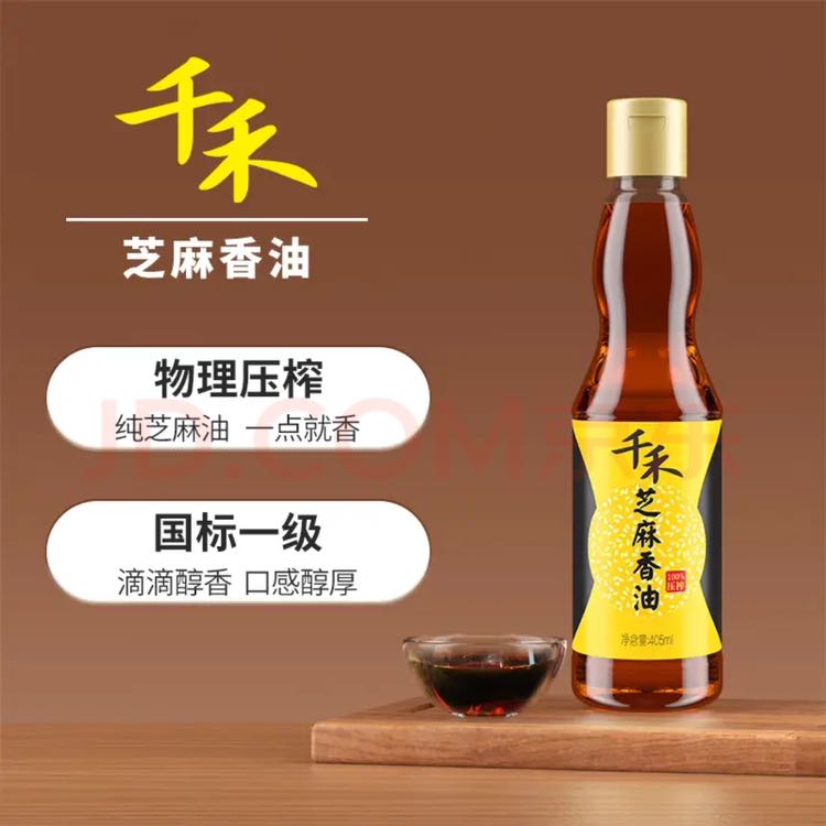 千禾 物理压榨 芝麻香油 405mL 12.08元（需买3件，需用券）