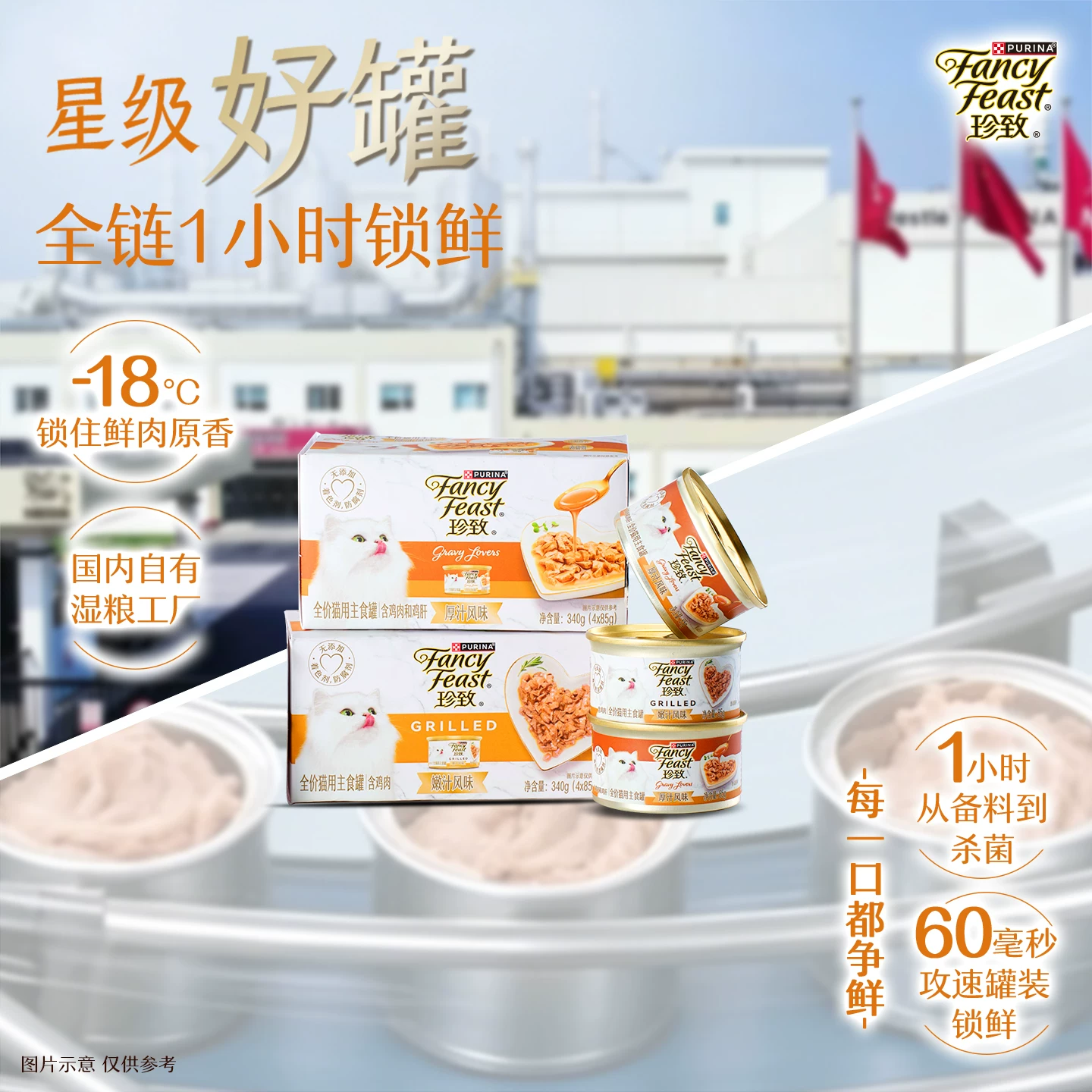 FANCY FEAST 猫全价罐头意式红烩嫩汁厚汁浓汤肉块猫湿粮罐 8.9元 - 86线报