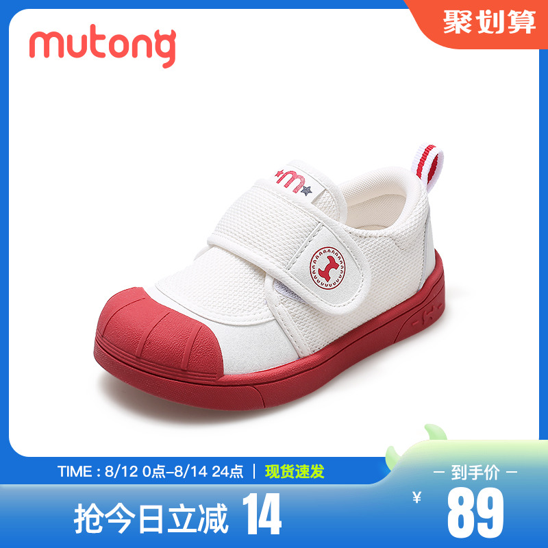 Mutong 牧童 儿童休闲鞋 29-30码 89元（需用券）