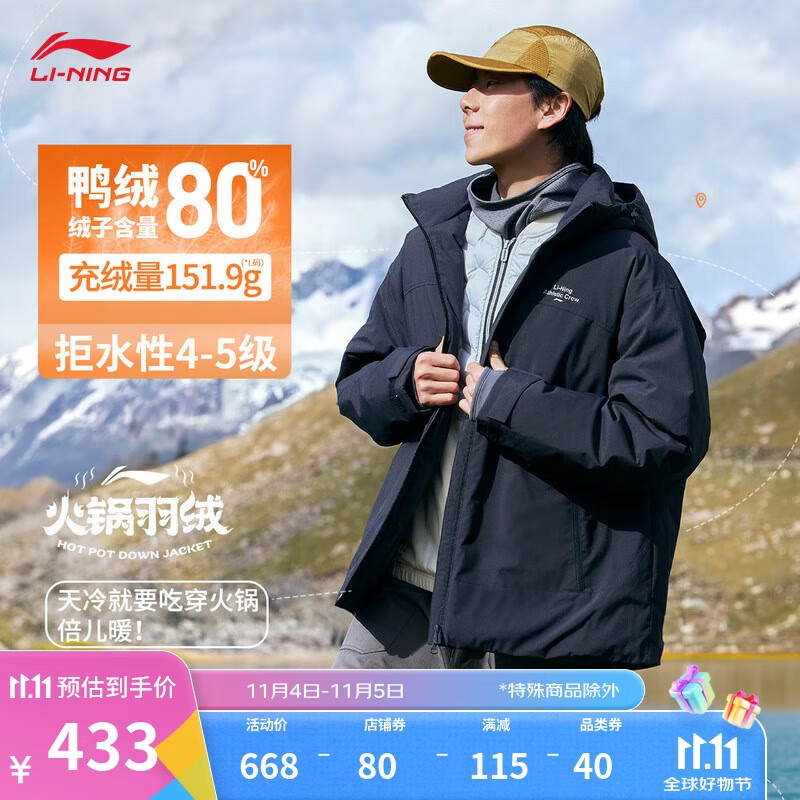 LI-NING 李宁 短羽绒服男子2024秋冬防泼水防风透湿80%鸭绒外套AYMU249 459元（需