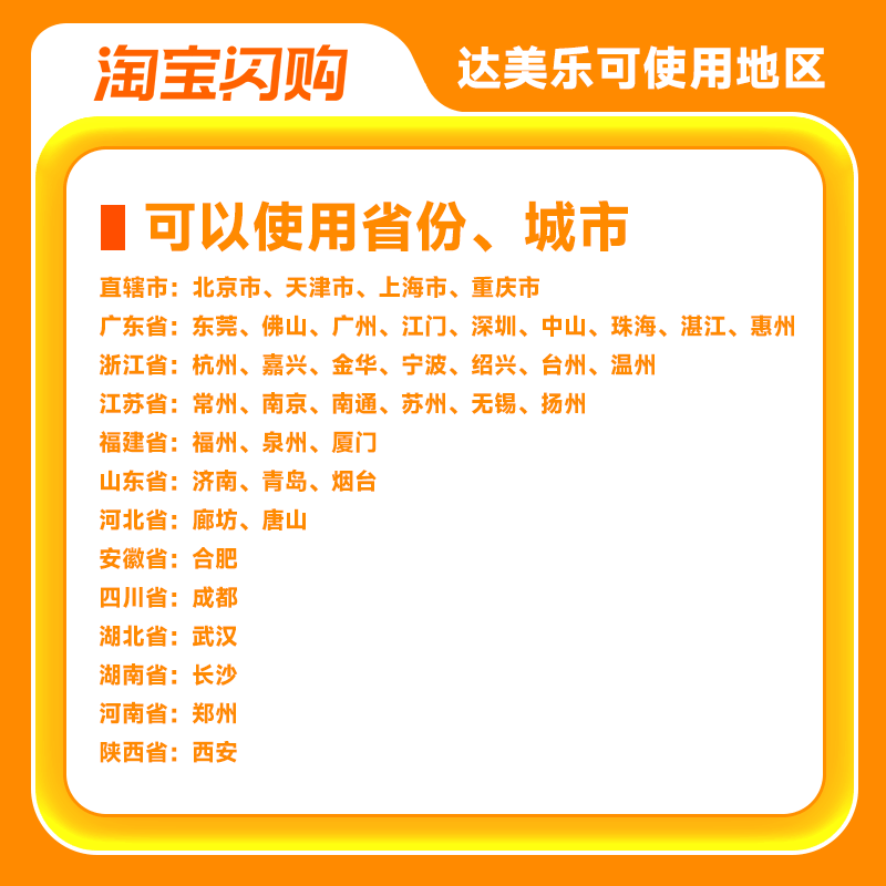 移动端：饿了么 达美乐双披萨套餐 榴莲披萨 土豆培根 49.9元（淘金币可抵3.