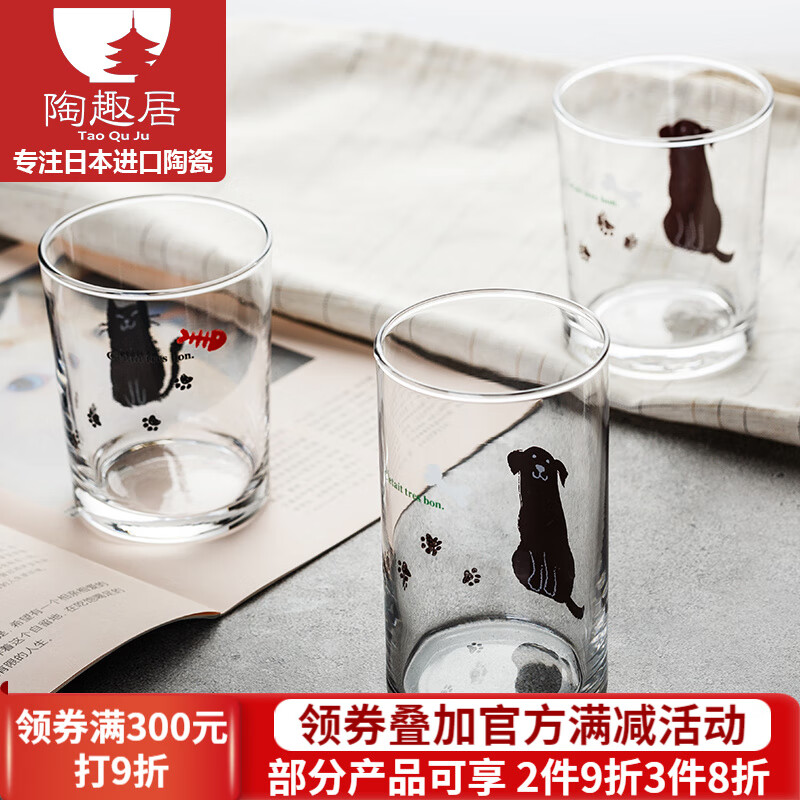 光锋 日本进口 石冢硝子 创意水杯可爱猫咪透明 玻璃杯 牛奶杯 A3小狗直筒