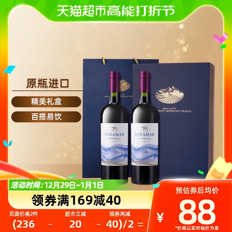 VSPT 海洋美乐/佳美娜干红葡萄酒750ml 83.6元（需买2件，共167.2元）