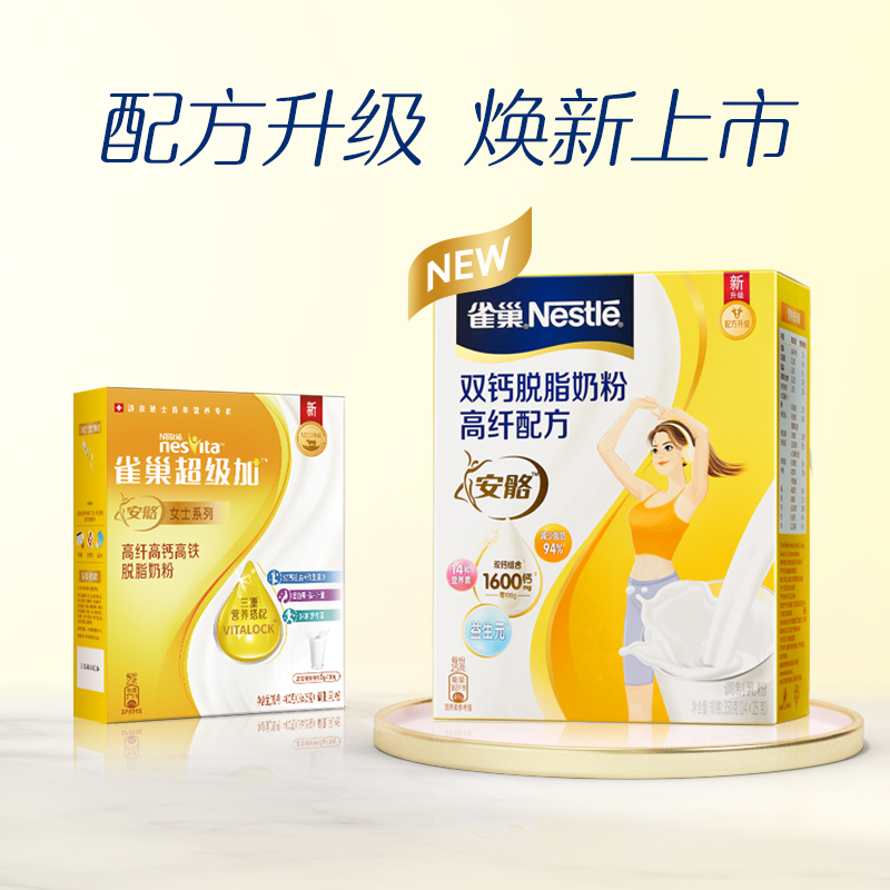 Nestlé 雀巢 怡跃 安骼高纤高钙高铁女士学生脱脂营养奶粉350g*3盒 89.7元包邮 买手党-买手聚集的地方