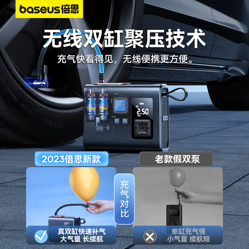 BASEUS 倍思 车载充气泵 无线汽车轮胎打气泵打气筒加气泵小车便携双缸充气