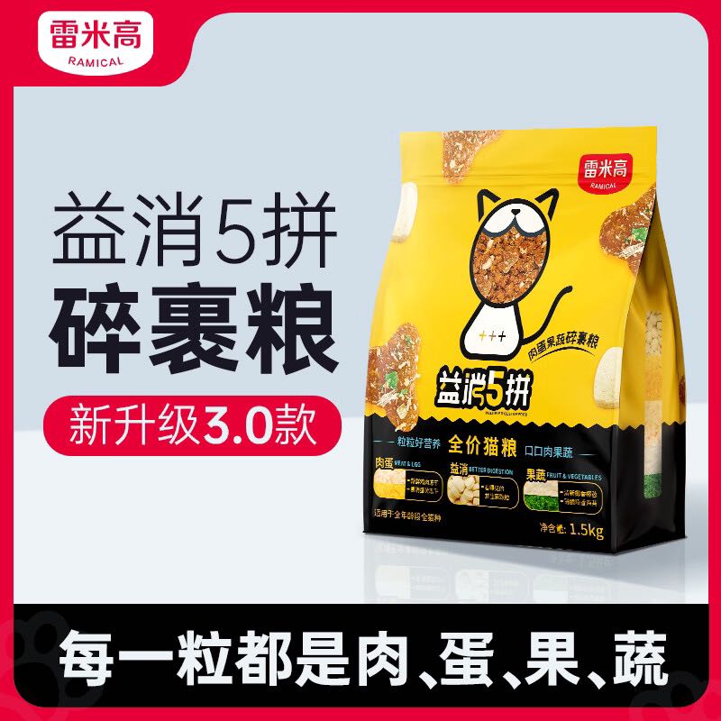 RAMICAL 雷米高 全价鸡肉冻干猫粮 500g 7.26元（需用券）