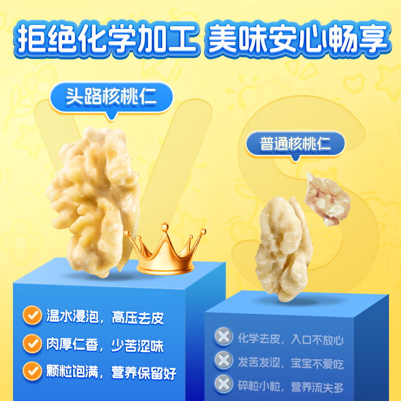 沃隆 去皮核桃 100g*3罐 29.9元 - 线报酷