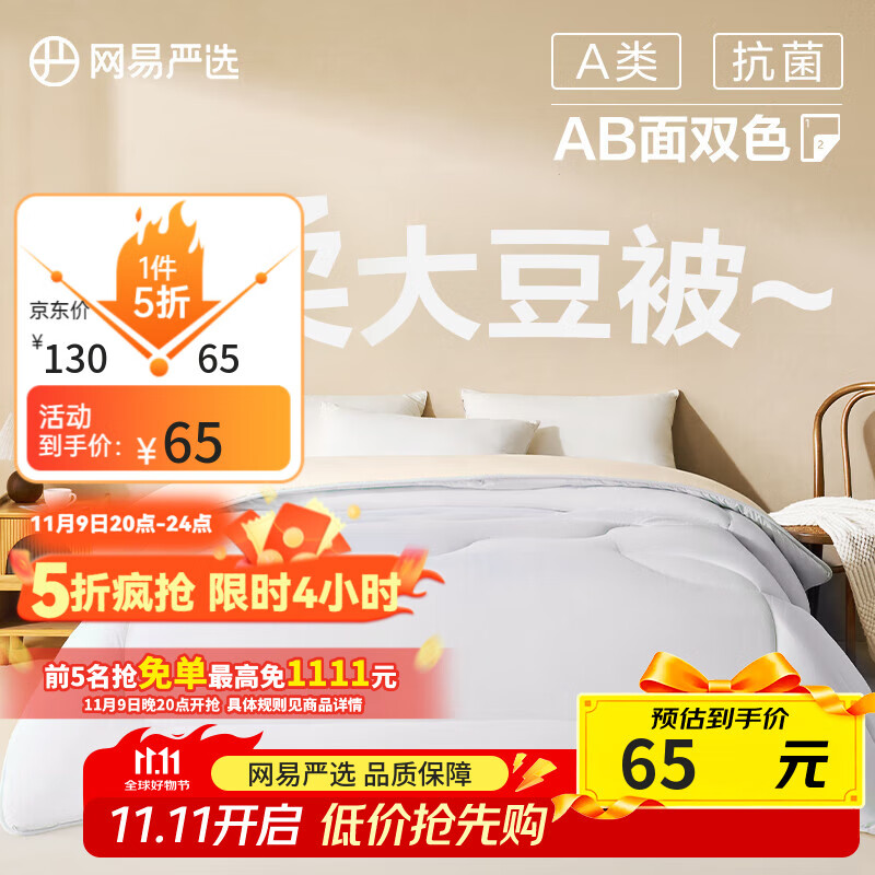 网易严选 云感大豆被 10%大豆纤维A类空调被子1370g 150*200cm四季被云杉灰 云杉