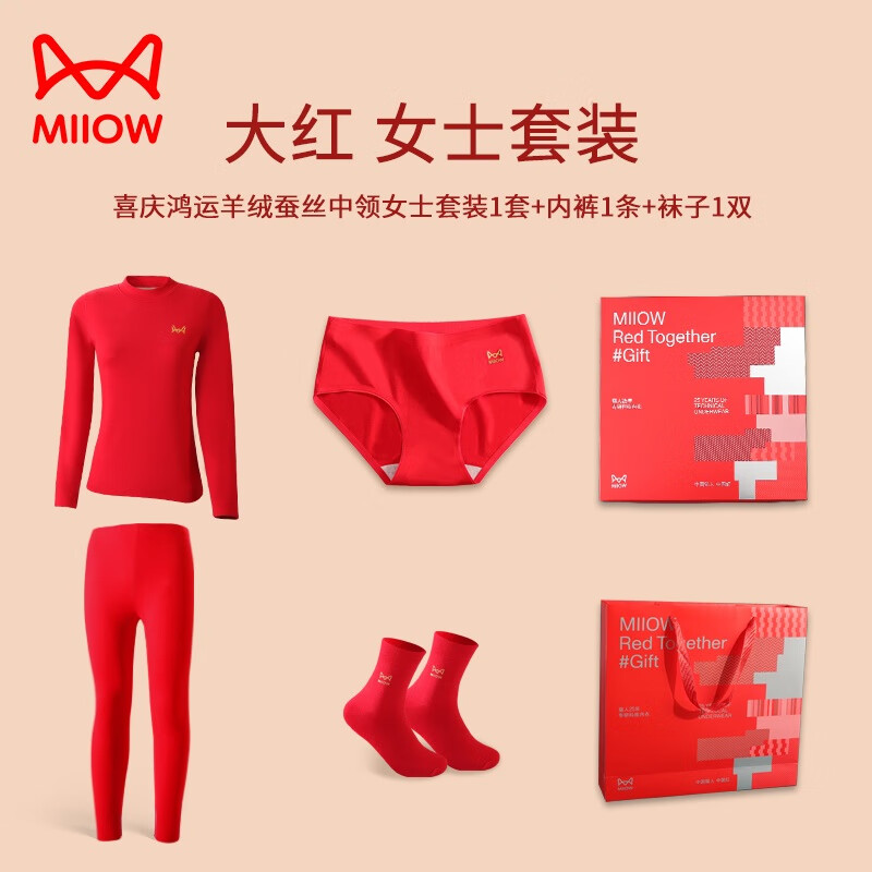 Miiow 猫人 中国红 女士保暖内衣 套装 109.9元（需用券）