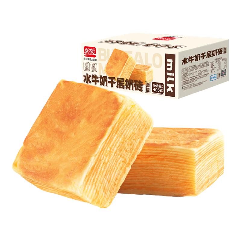 盼盼 水牛奶 千层吐司面包 1箱 约9枚 405g 4.9元（需用券）