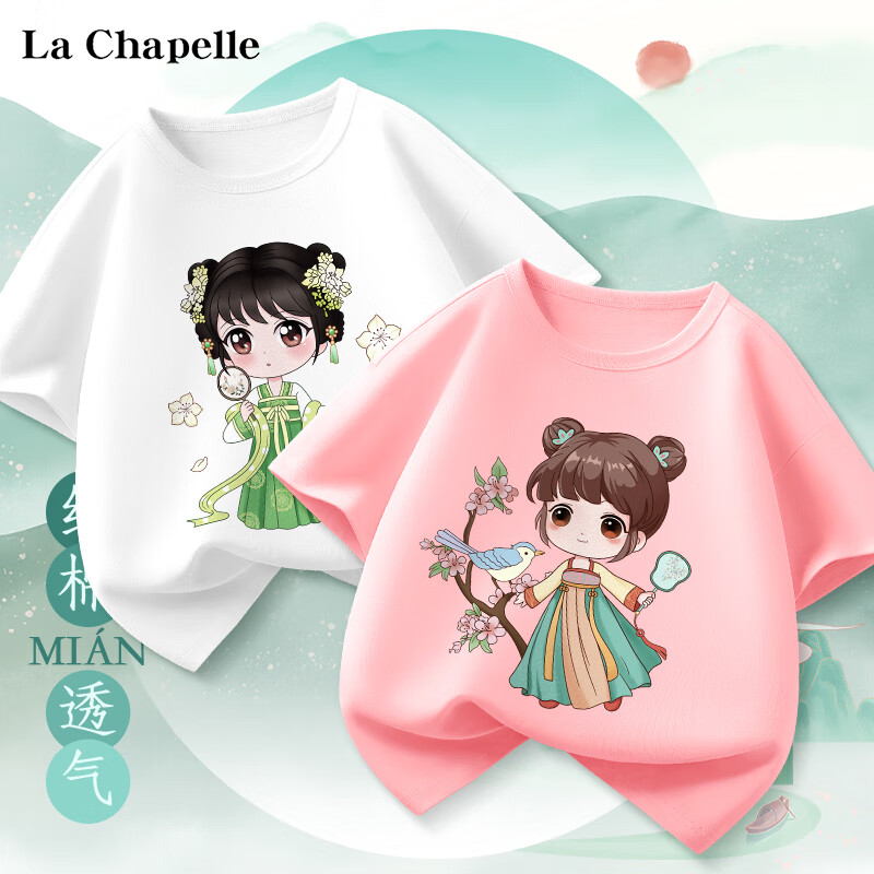 La Chapelle 拉夏贝尔 国潮儿童纯棉t恤短袖上衣2件 29.6元包邮（折14.8元/件）