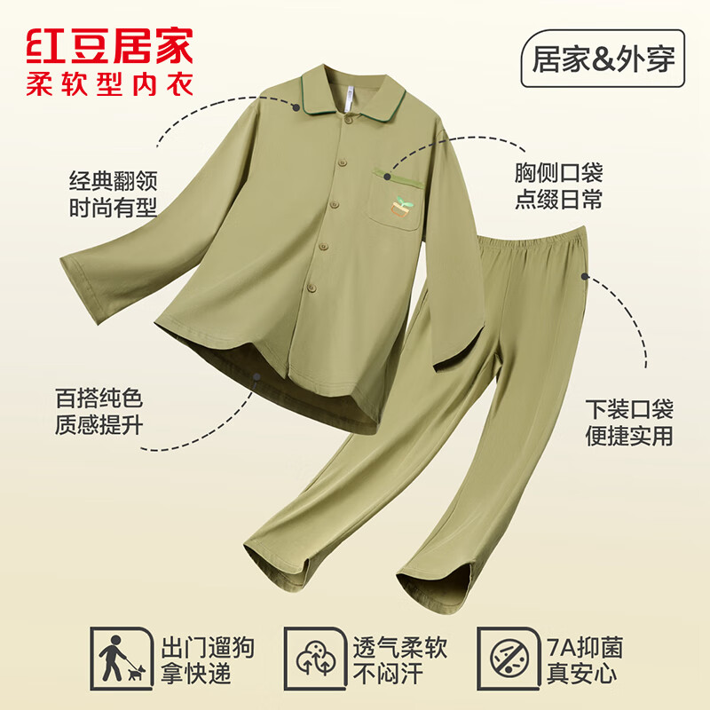 红豆居家 全棉抑菌透气 橄榄绿 睡衣家居服套装 59.9元 - 线报酷