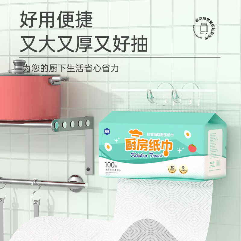 【食品级】漫花厨房纸巾 2层 200张*1包 2.24元