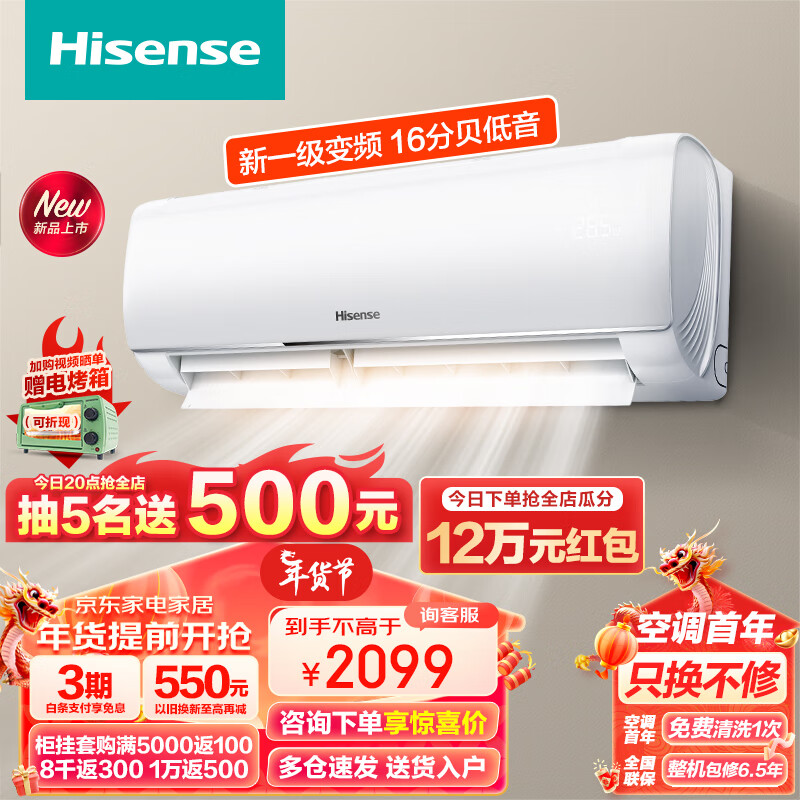 Hisense 海信 1.5匹/大1匹 速冷热 新一级能效 E290 35E290-X1 1735元（需用券）
