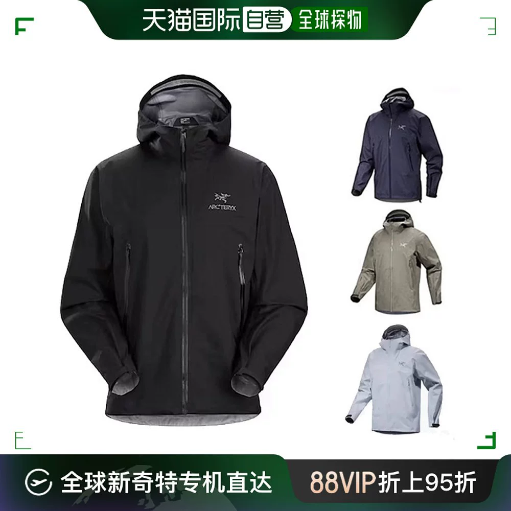 ARC'TERYX 始祖鸟 Beta Jacket 男款冲锋衣 5570472544415 ￥2989