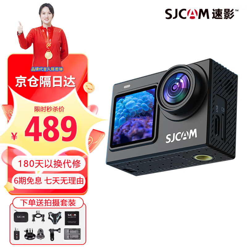 SJCAM 速影 SJ6pro双屏4K运动相机摩托车记录仪高清DV摄像机防抖防水360度户外32