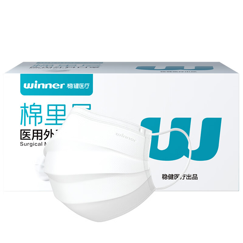 移动端、京东百亿补贴：稳健医疗 稳健200只医用外科口罩一次性 店长推荐4