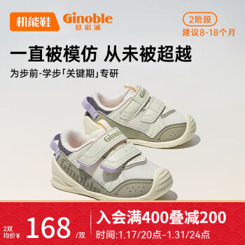 Ginoble 基诺浦 学步鞋8-18个月宝机GB2153 TXGB2020 // 110mm 10.6-11.5cm ￥168