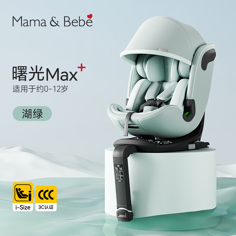 mamabebe 曙光max儿童安全座椅汽车用0-12岁新生儿宝宝360旋转车载婴儿座椅 曙光MAX+湖绿 1490元