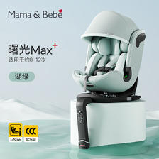 mamabebe 曙光max儿童安全座椅汽车用0-12岁新生儿宝宝360旋转车载婴儿座椅 曙