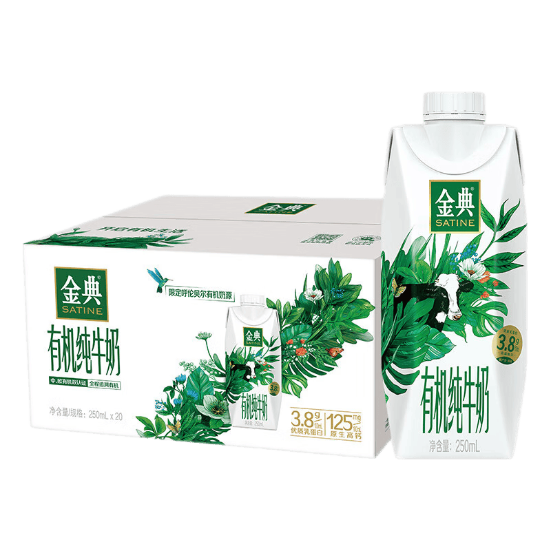 伊利 金典有机全脂纯牛奶250ml*20盒梦幻盖 礼盒装 6月产 66.21元（需买2件，需