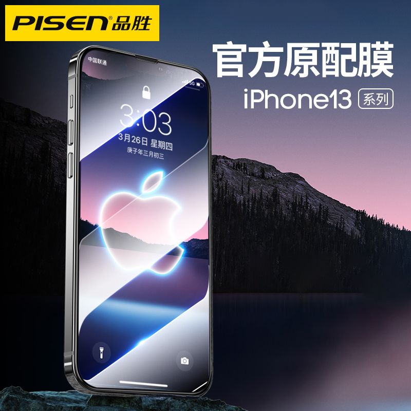 PISEN 品胜 苹果13钢化膜11Pro/12promaxiPhone13无边钻石高清XR手机贴膜 13.9元