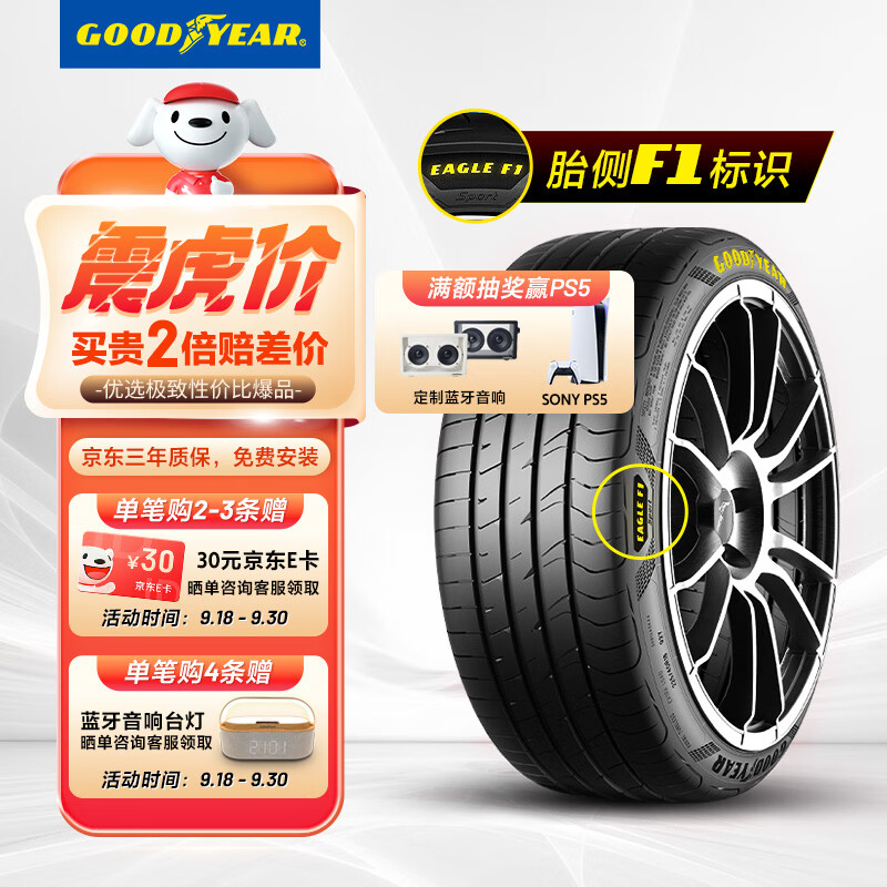 GOOD YEAR 固特异 汽车轮胎 225/40R18 92Y EF1 SPORT 酷跑 适配高尔夫7/奔驰CLA ￥622.25