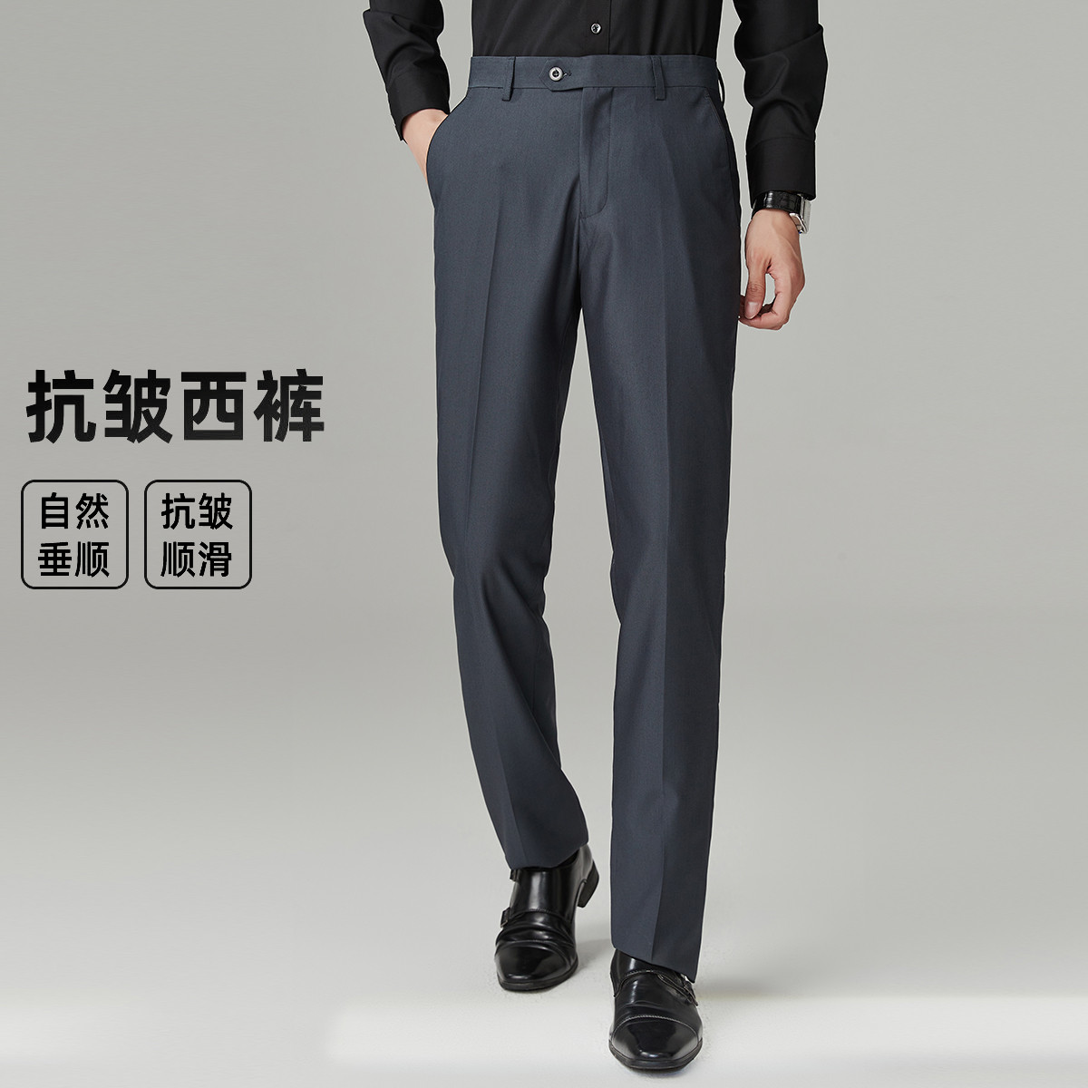 杉杉 春秋商务正装顺滑易打理裤子合体直筒长款西裤男 69元