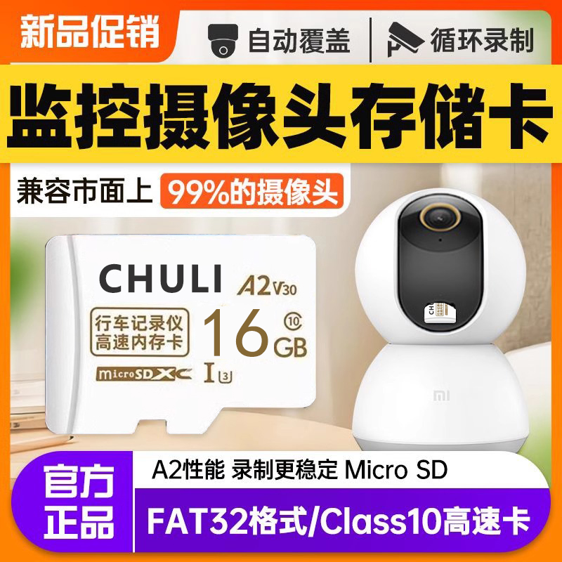 others 其他 家用监控内存专用卡128g摄像头tf存储卡64g高速sd储存卡fat32格式 12.