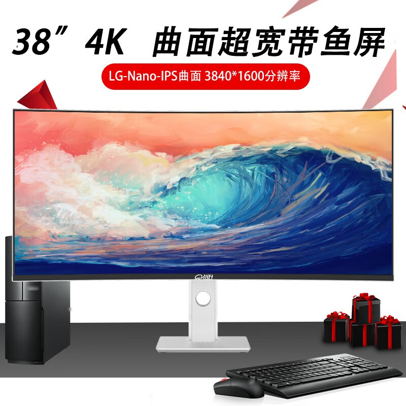 川升 38寸 CS40 NanoIPS+4K+LG面板 1433.03元（需用券）