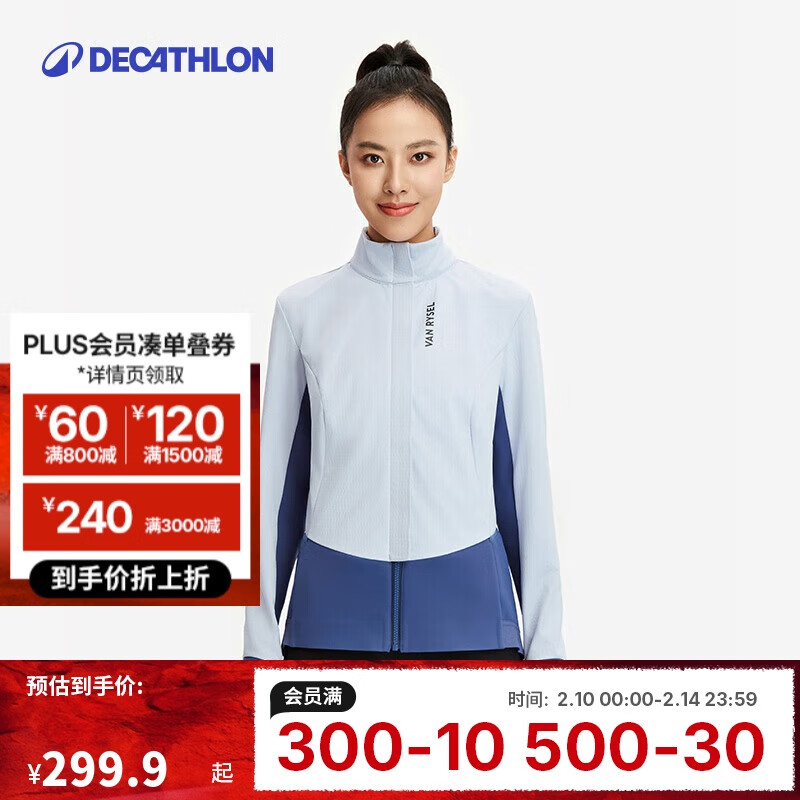 迪卡侬 DECATHLON 骑行服女款自行车公路车秋冬季长袖专业防风外套5224501 299.9